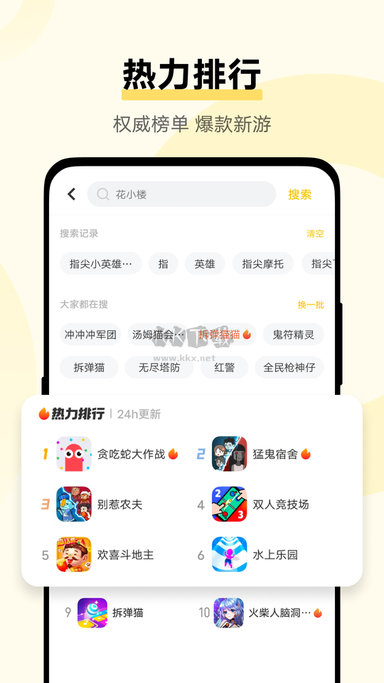 秒玩小游戲app官方正版最新