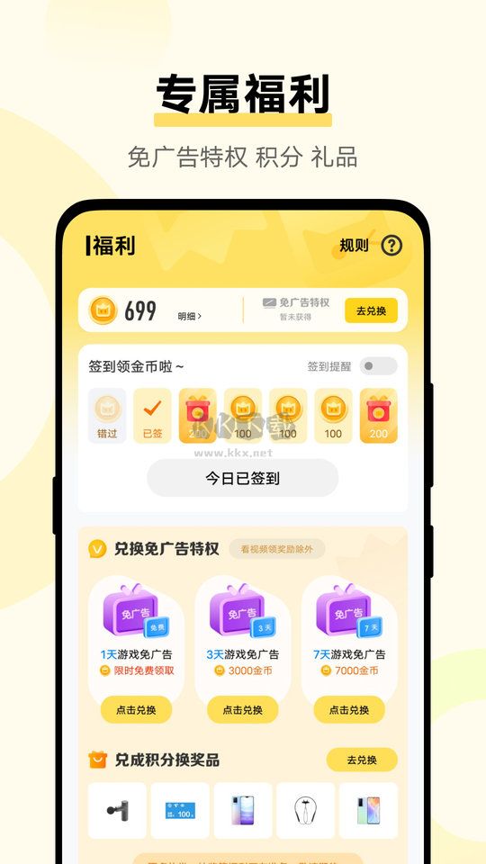 秒玩小游戲app官方正版最新
