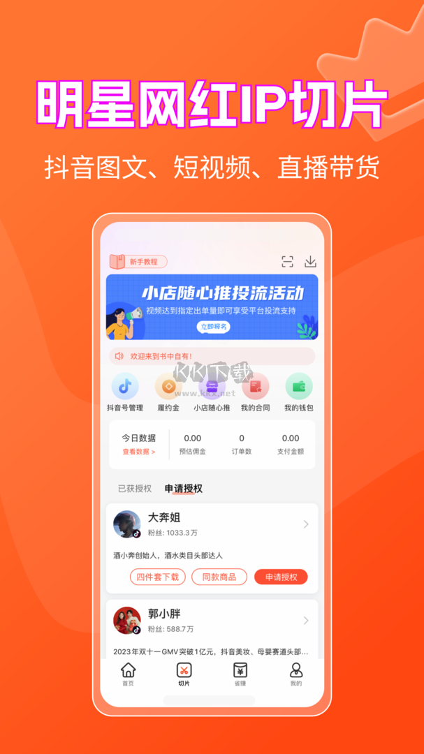 書中自有app安卓官方版最新