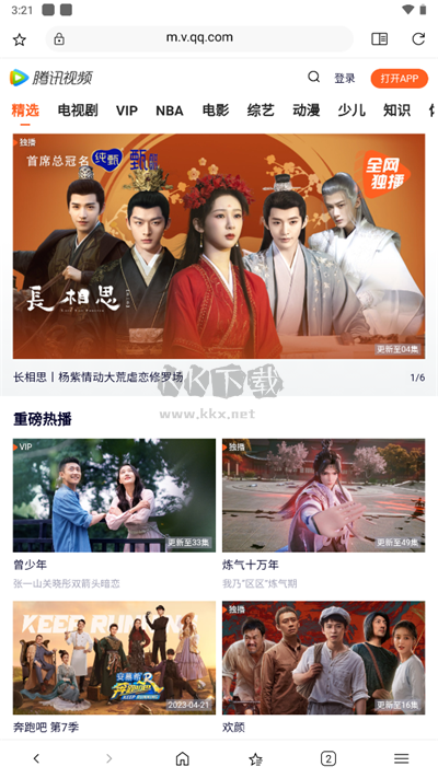 soul browser瀏覽器app安卓版