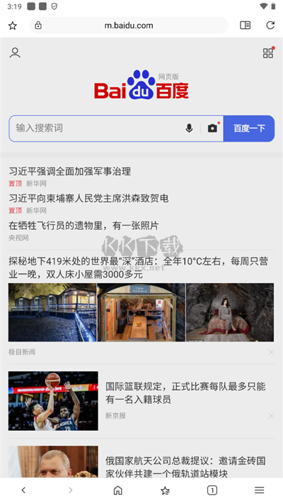 soul browser瀏覽器app安卓版