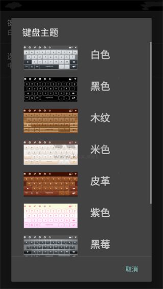百資繁中輸入法2024最新版