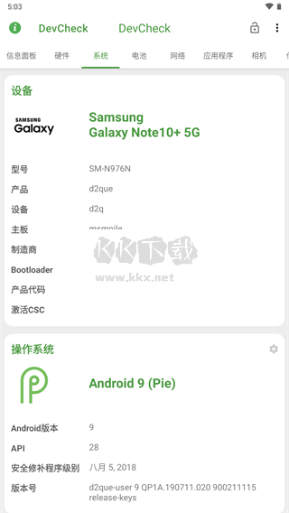 DevCheck安卓版2024