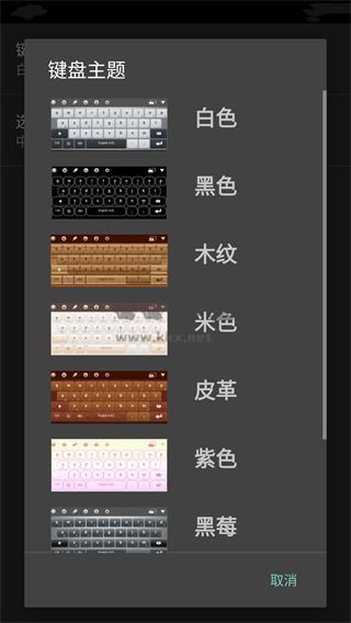百資繁中輸入法2024最新版