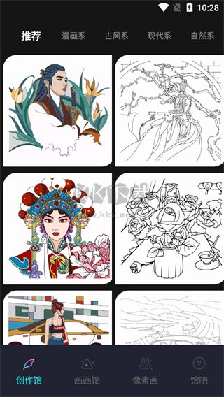 pocket繪畫2024安卓手機(jī)版