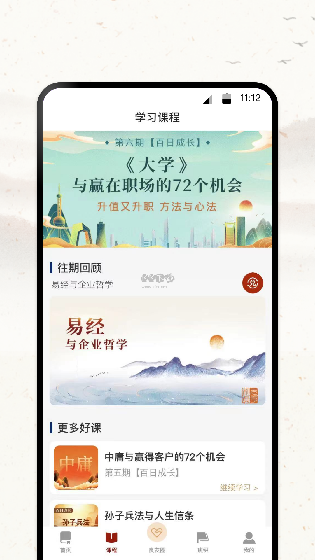 潤澤園2024官方正版