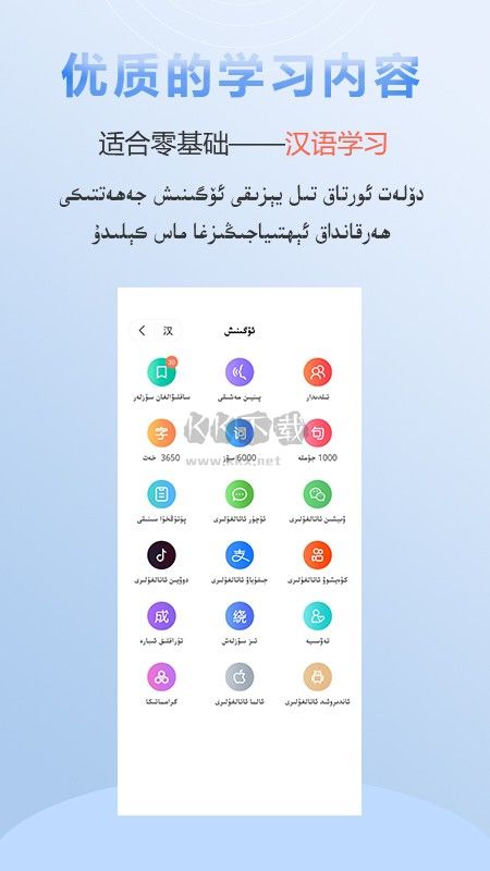 izdax翻譯2024最新官方版