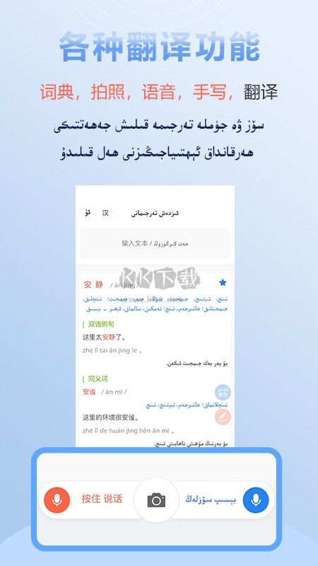 izdax翻譯2024最新官方版