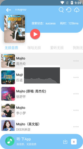 聽下音樂app官網(wǎng)免費版最新