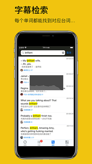 英語(yǔ)聽聽破解版