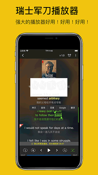 英語(yǔ)聽聽破解版