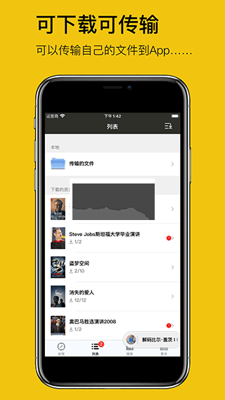 英語(yǔ)聽聽破解版