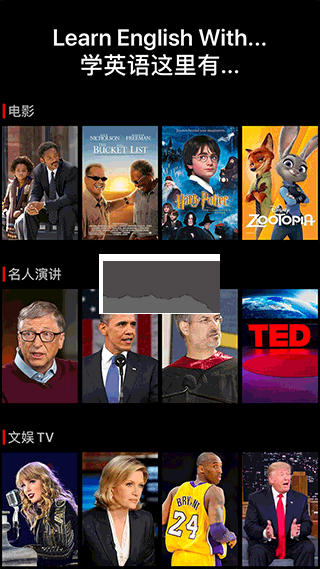 英語(yǔ)聽聽破解版