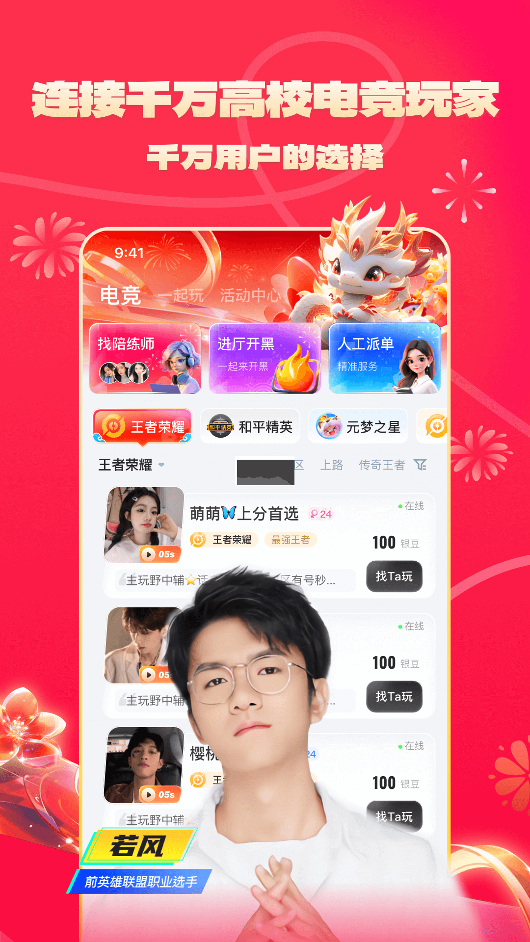 不鴿語音2024官方版