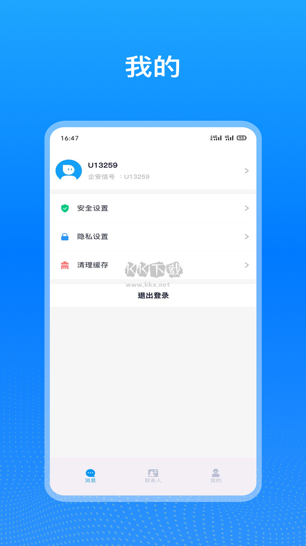 企業(yè)飛鴿app官方版2024最新