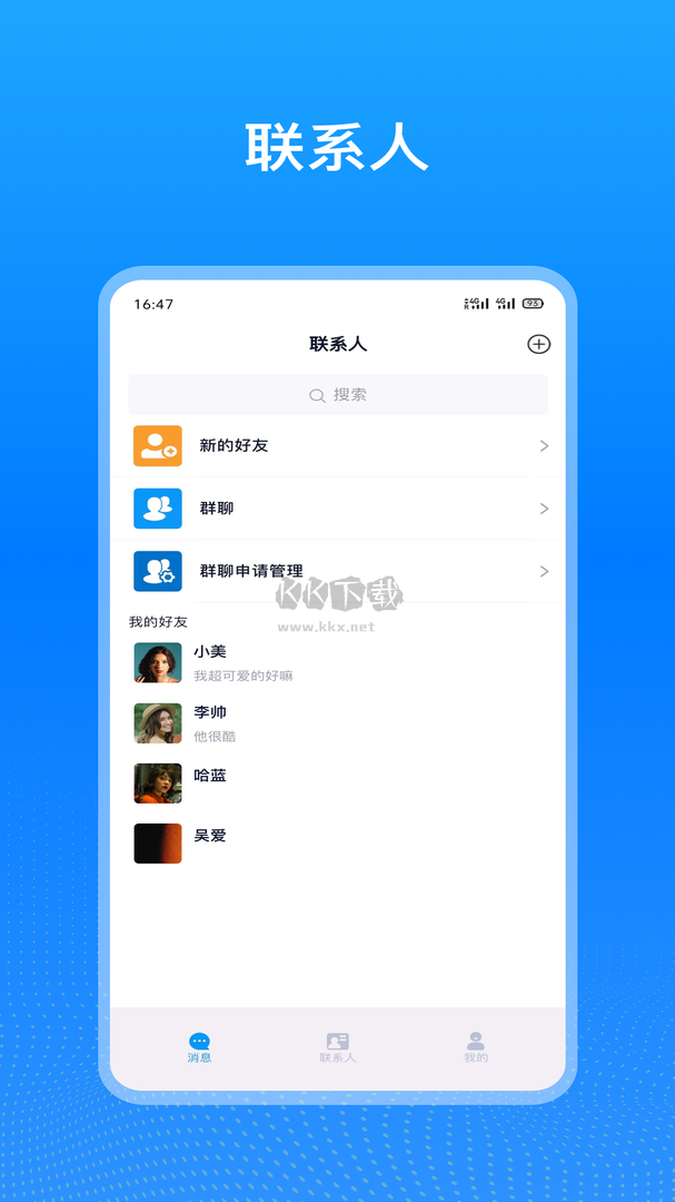 企業(yè)飛鴿app官方版2024最新