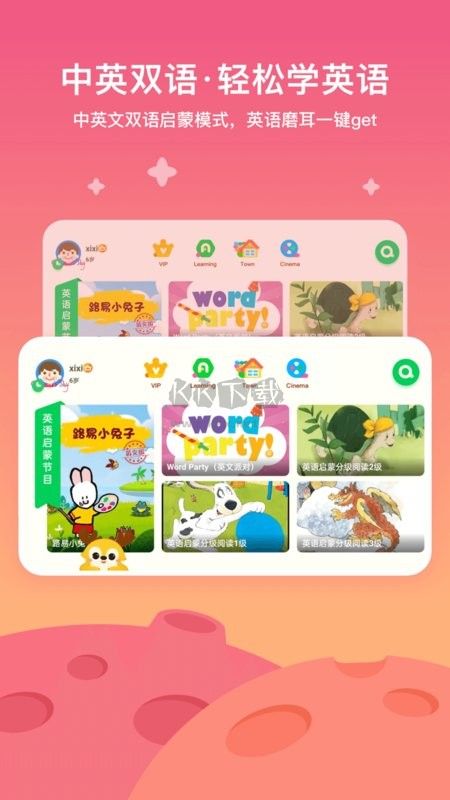 愛奇藝奇巴布2024最新版