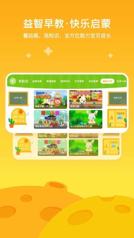 愛奇藝奇巴布2024最新版