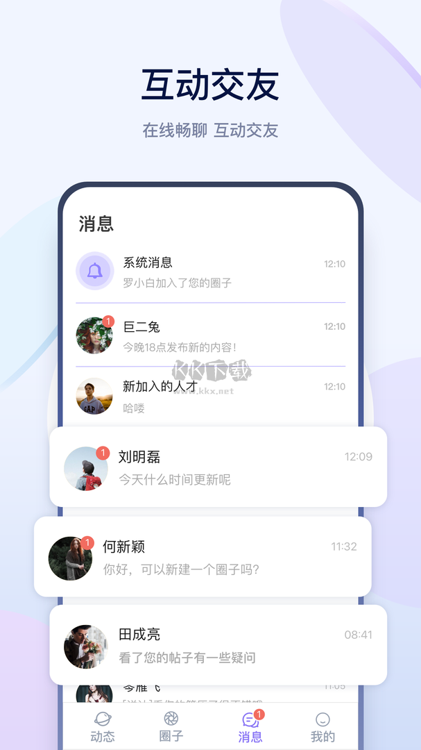 有料社區(qū)app官網(wǎng)版最新