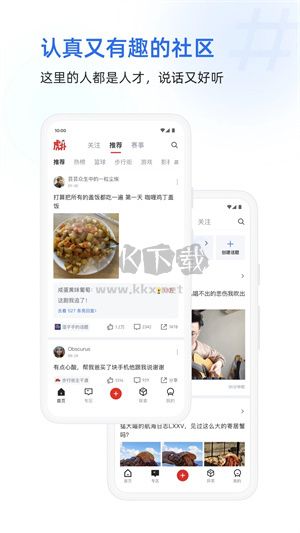 虎撲社區(qū)2024安卓版