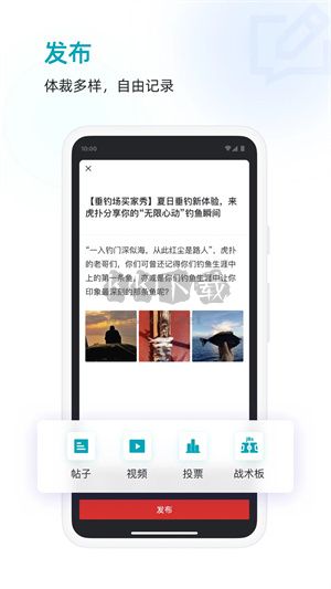 虎撲社區(qū)2024安卓版