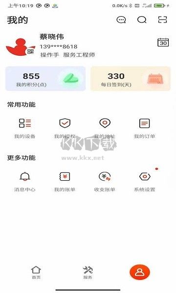 易維訊APP