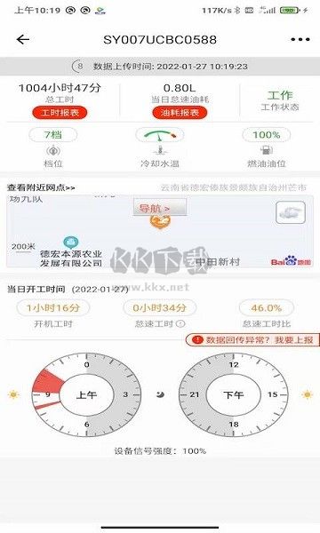 易維訊APP