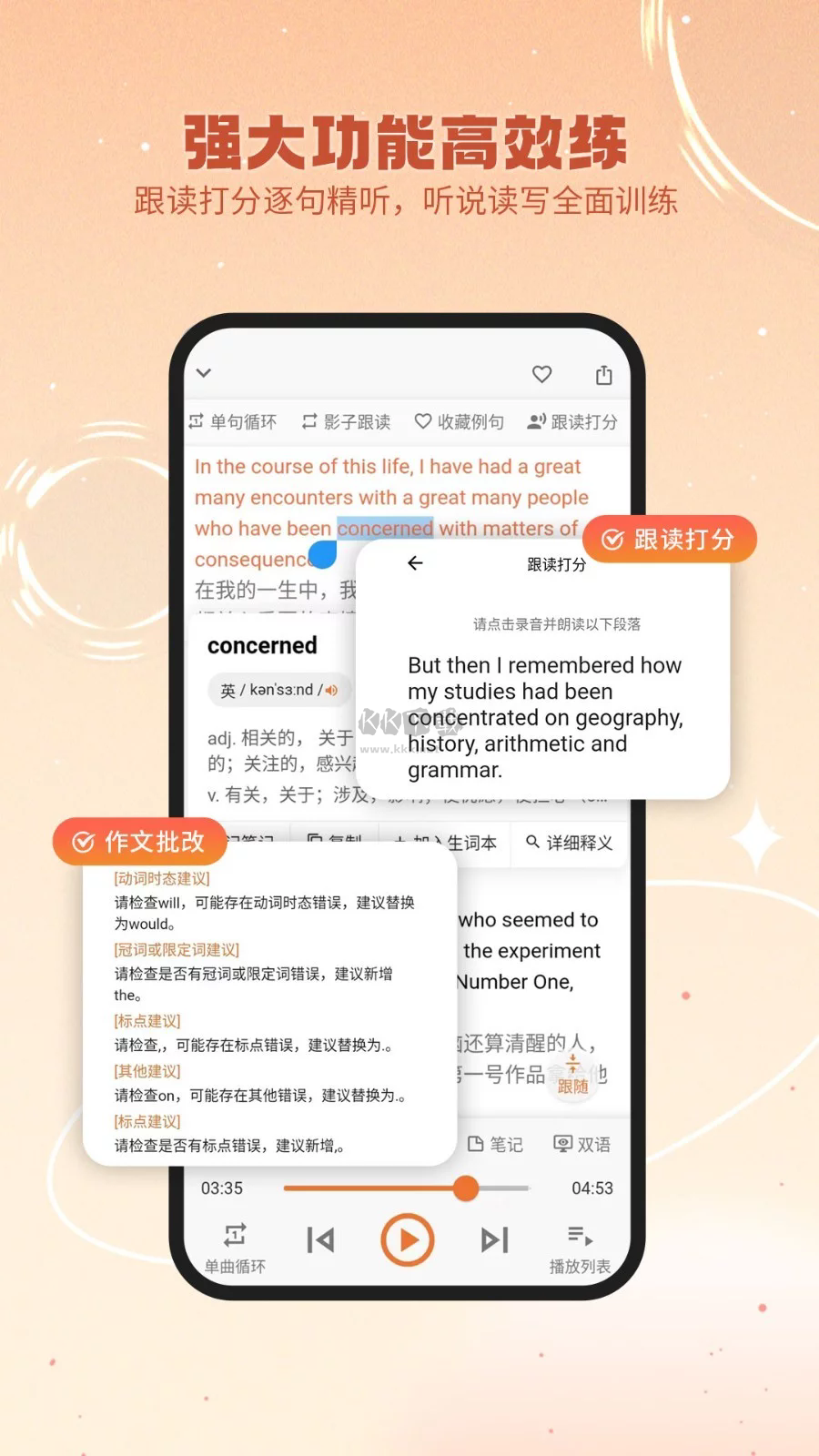 英語星app安卓版2024最新