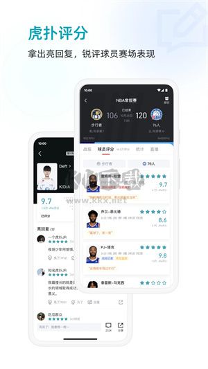 虎撲社區(qū)2024安卓版