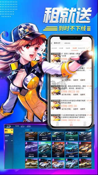 一元租號2024最新版