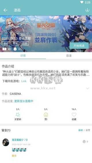 QooApp國(guó)際版