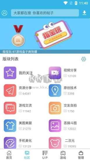 軟天空游戲盒最新版