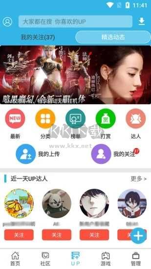 軟天空游戲盒最新版