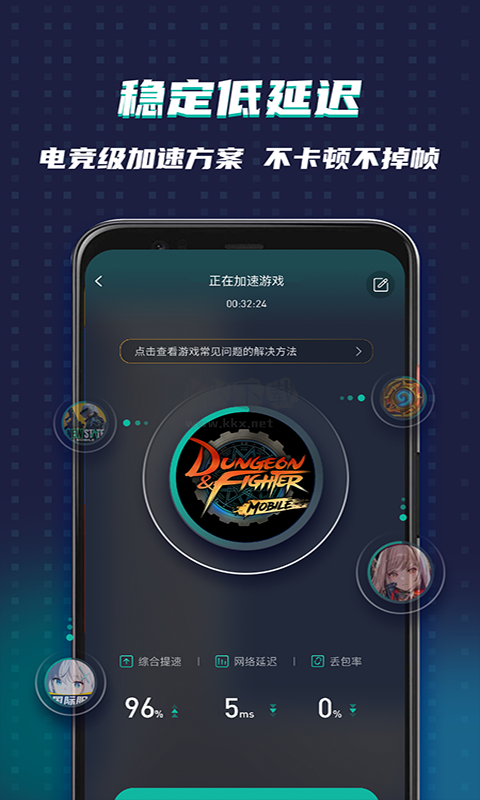 OurPlay加速器app官網(wǎng)版最新