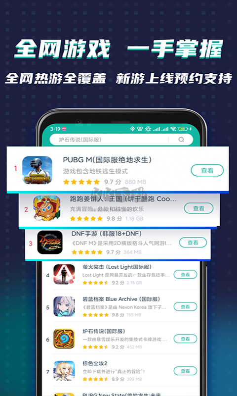 OurPlay加速器app官網(wǎng)版最新