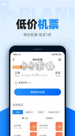 12306智行火車票app官網(wǎng)版2024最新