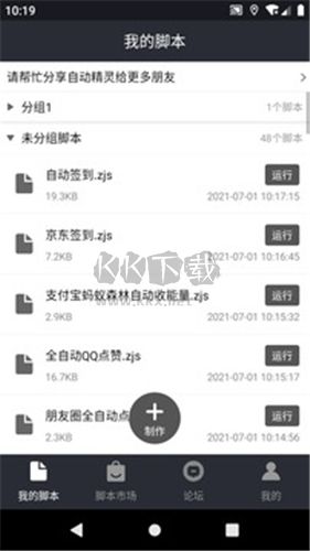自動精靈app官方新版本