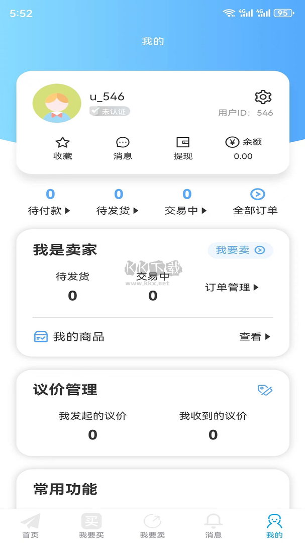 久樂游戲交易app安卓版最新