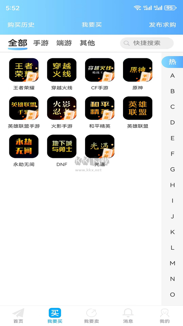 久樂游戲交易app安卓版最新