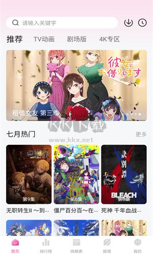 次元動漫城app官方正版最新