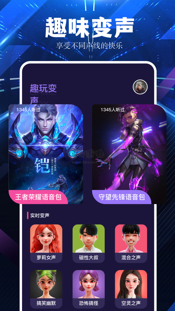 超玩游戲盒app官方版最新