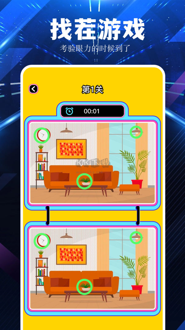 超玩游戲盒app官方版最新