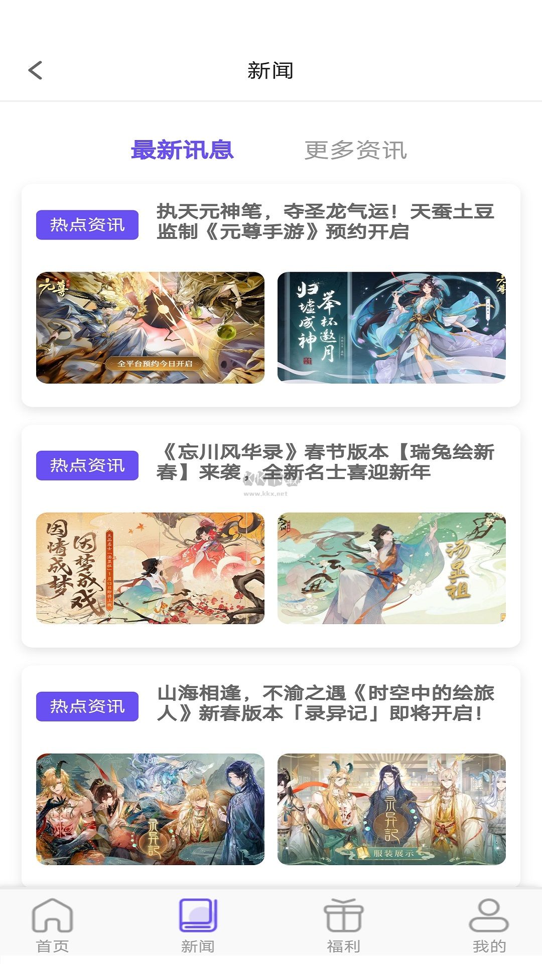 樂丸游戲app官網(wǎng)版最新