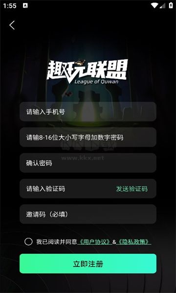趣玩聯(lián)盟2024最新版