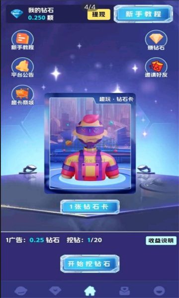 趣玩聯(lián)盟2024最新版