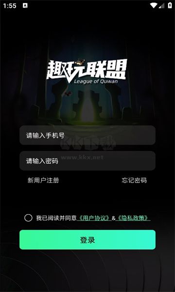 趣玩聯(lián)盟2024最新版