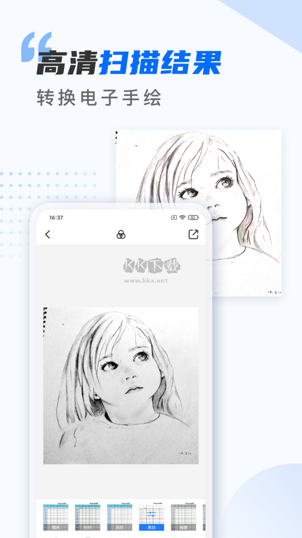 掃描儀萬(wàn)能王app安卓版2024最新