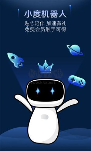 游幫幫加速器app破解版永久VIP