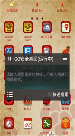藍(lán)綠修改器app官網(wǎng)版最新