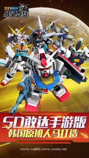 SD敢達戰(zhàn)爭要塞內(nèi)置修改器版